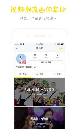 小牛視頻