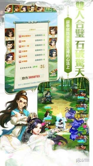 至尊大掌門