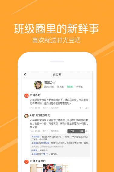 小小時光