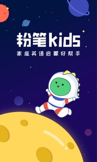 粉筆Kids