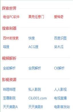 星空導(dǎo)航