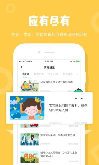 粉筆Kids