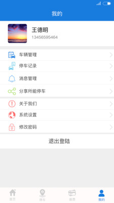 馬仆