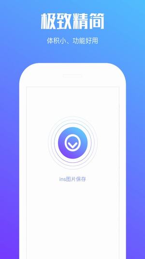instagram圖片保存