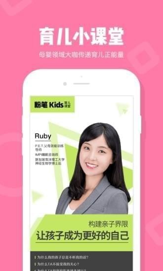 粉筆Kids