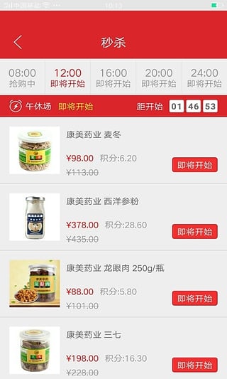 康美時(shí)代