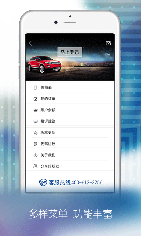 欣恬代駕