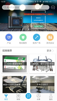 醫(yī)企來