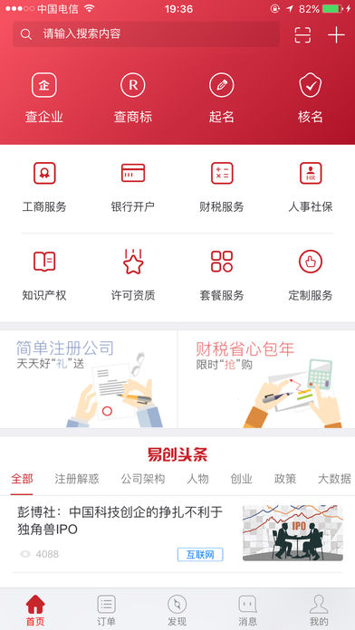 易開業(yè)