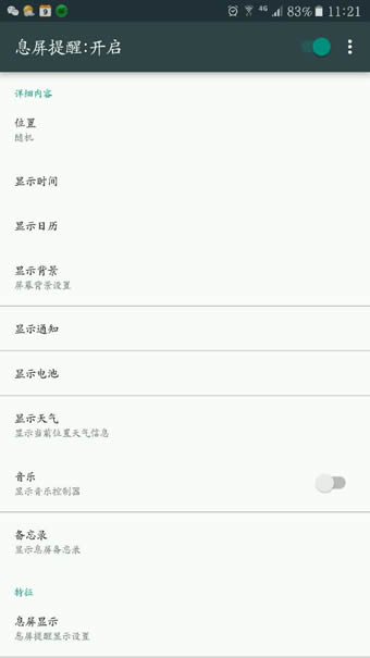 Glance Plus