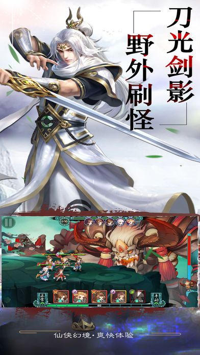 紅塵劍俠傳