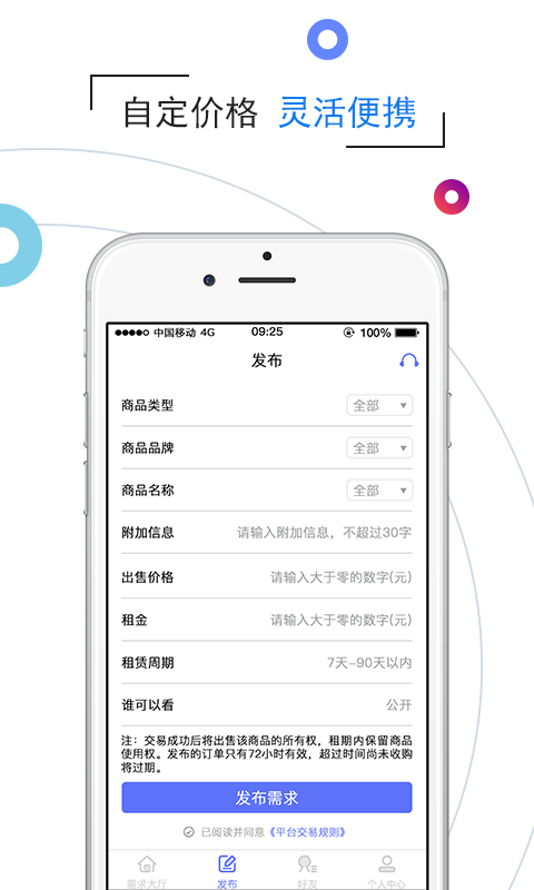 優(yōu)返租