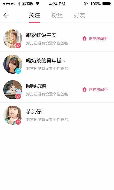 草聊
