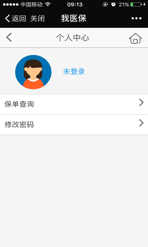 我醫(yī)保