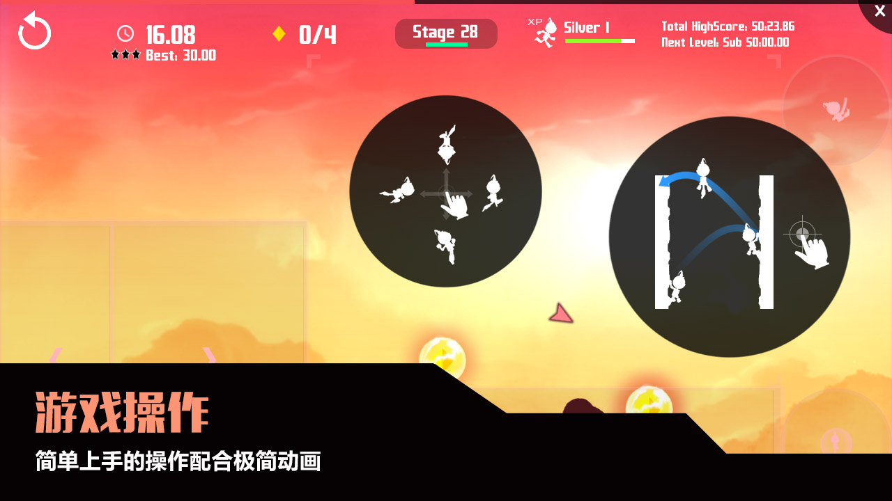 極限突破