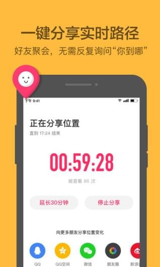 活點地圖