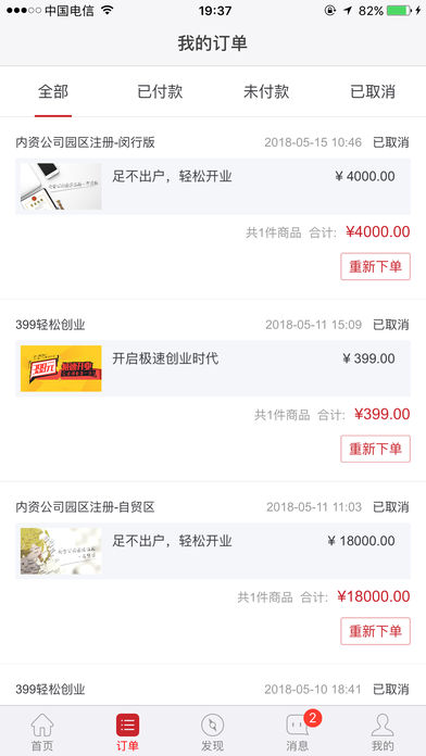 易開業(yè)
