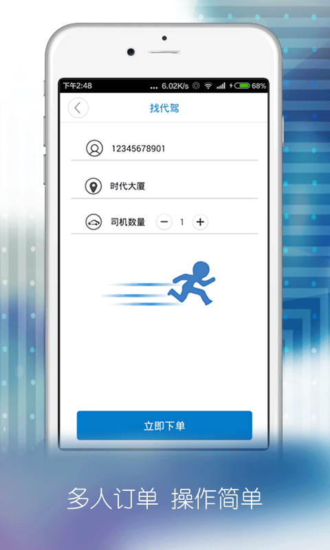 欣恬代駕