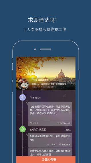 舉賢令
