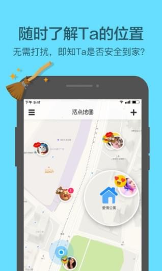 活點地圖