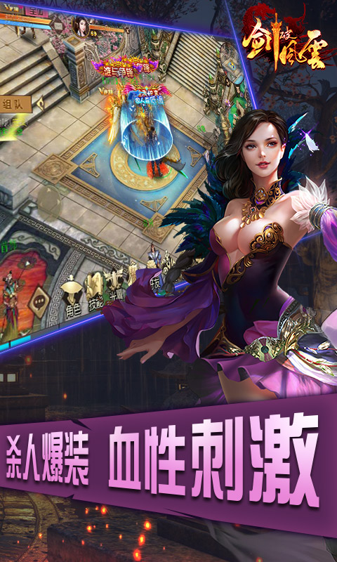 劍破風云