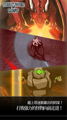 遺忘的塔