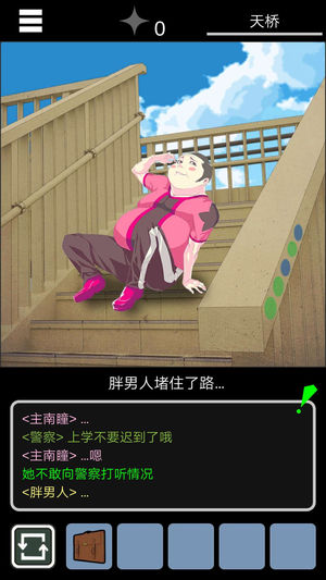 烏菜木市奇譚
