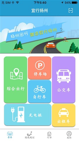 宜行揚(yáng)州