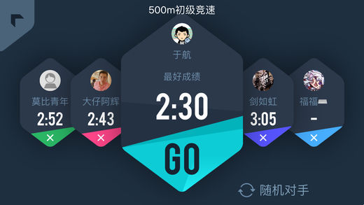 莫比劃船機(jī)