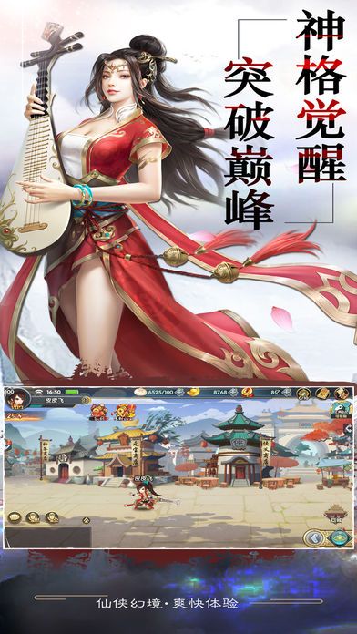 紅塵劍俠傳