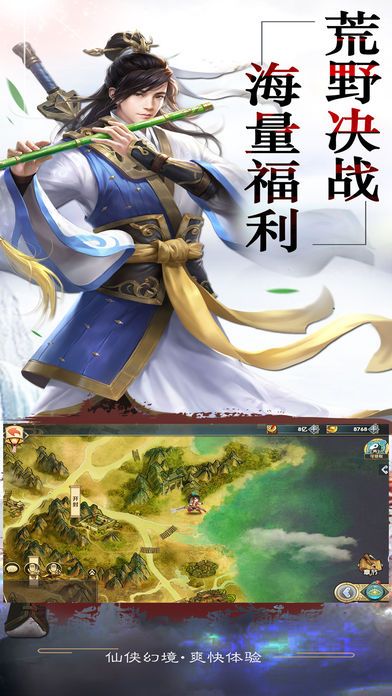 紅塵劍俠傳