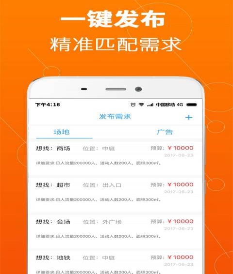 場(chǎng)易租
