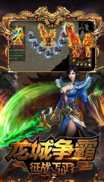 榮耀龍城