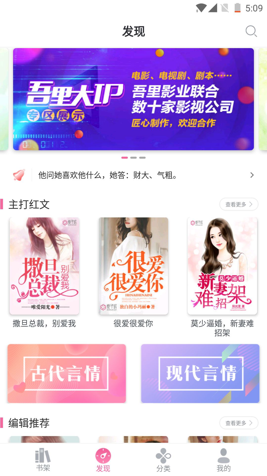 梔子歡小說