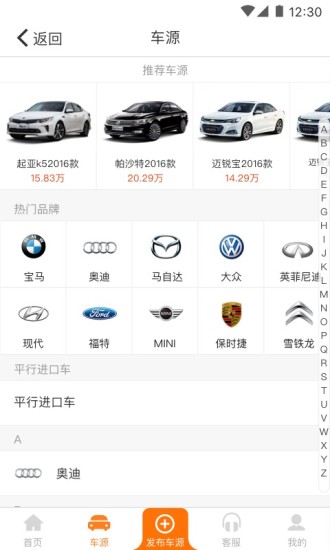 車源寶