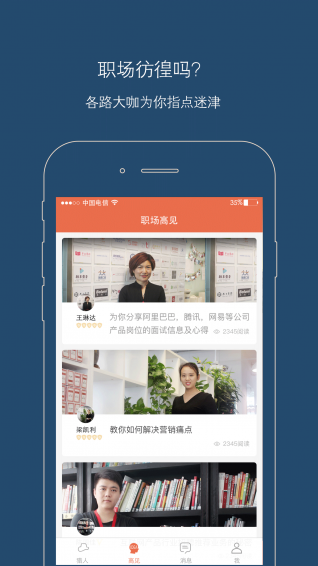 舉賢令