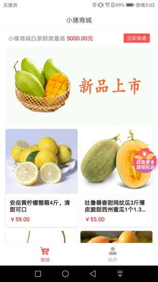 小豬商城
