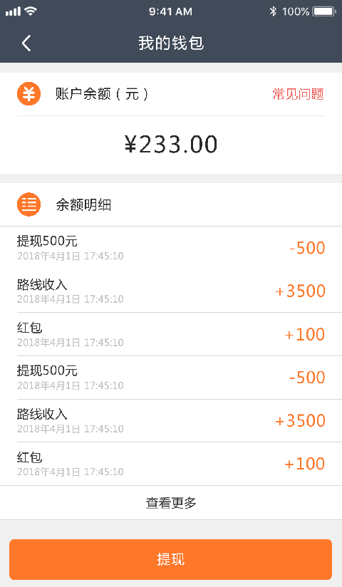 小伴接送員