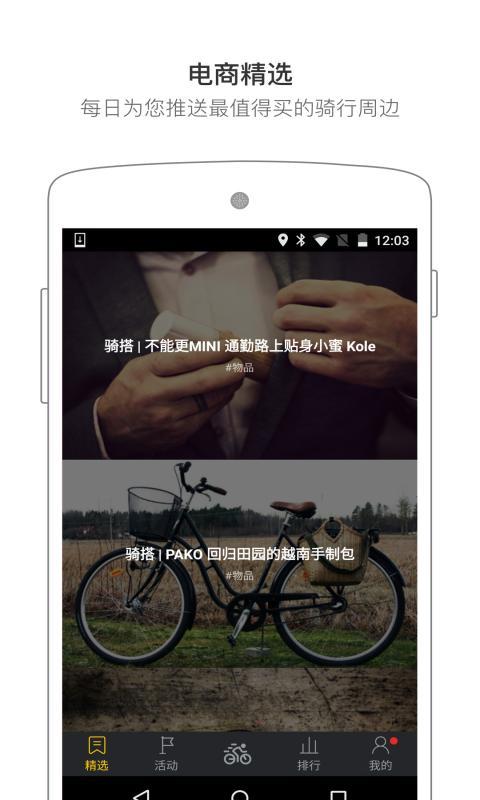 700BIKE