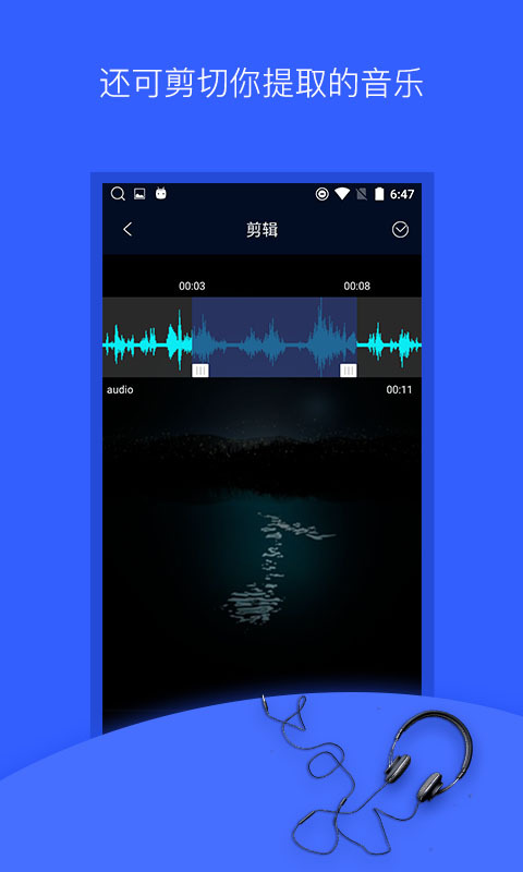 抖音音樂提取