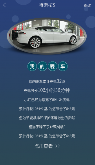 匯充電