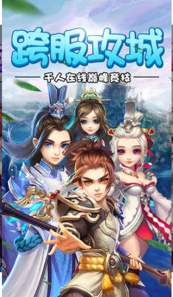 混沌劍域