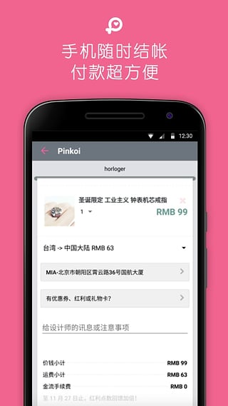 Pinkoi