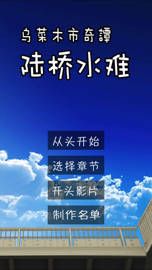 烏菜木市奇譚
