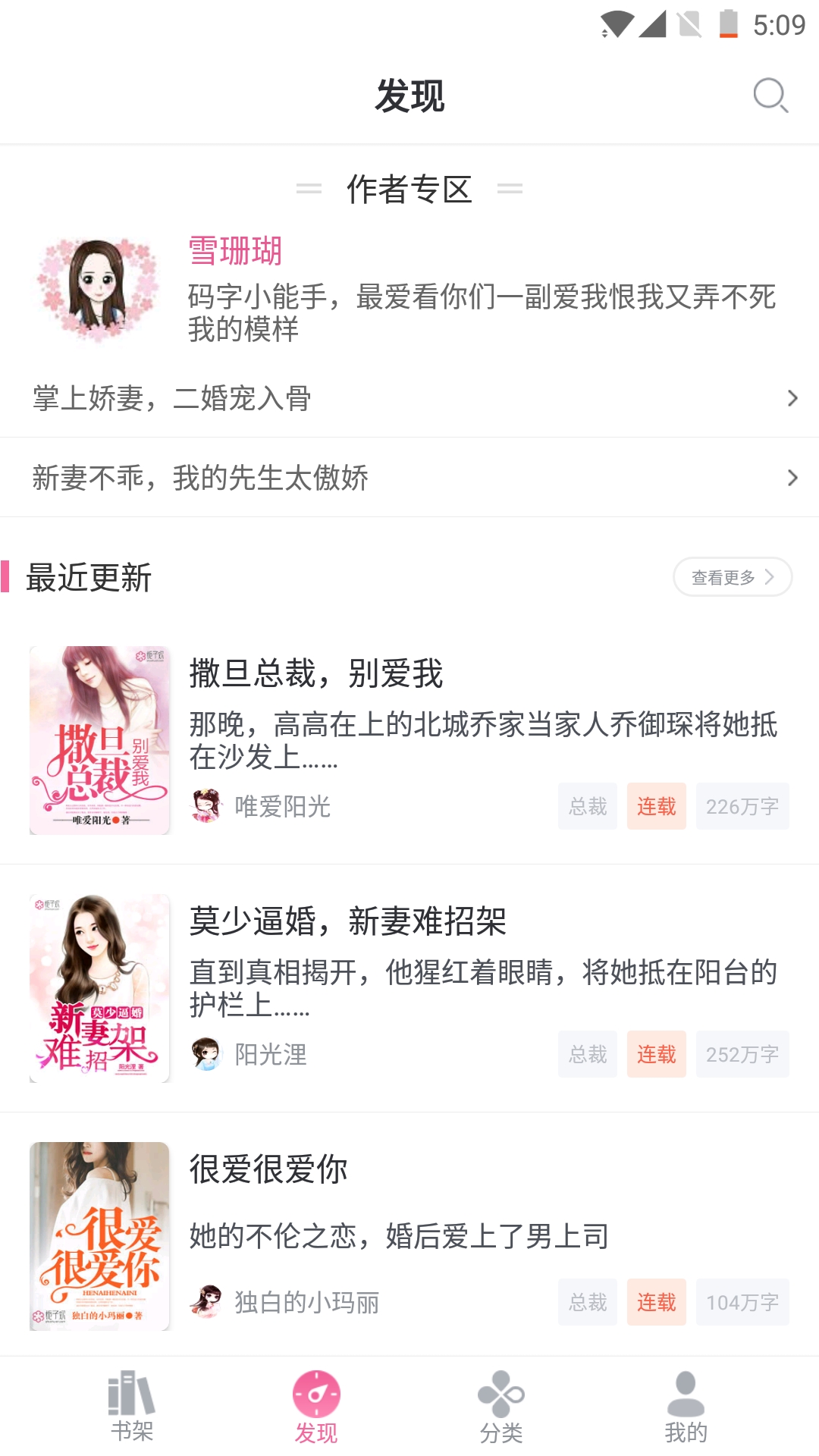 梔子歡小說