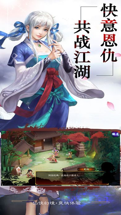 紅塵劍俠傳