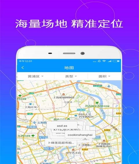 場(chǎng)易租