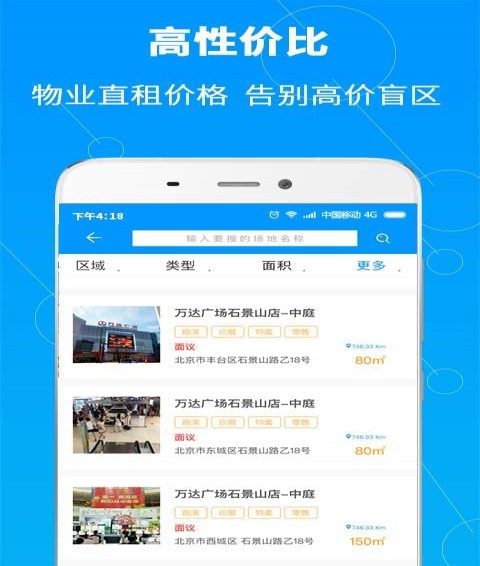 場(chǎng)易租