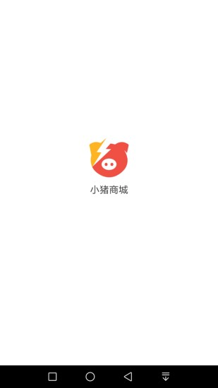 小豬商城