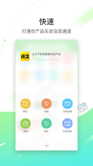 預(yù)賣網(wǎng)